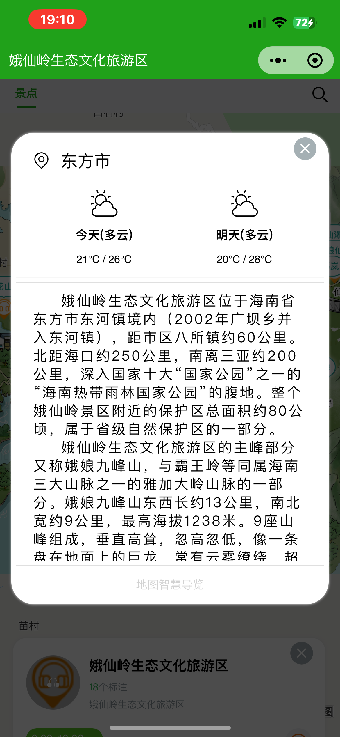 辽宁手绘地图：智慧景区智能化需求的深度挖掘